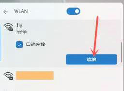 windows11怎么连接手机热点 win11连接手机热点操作步骤一览