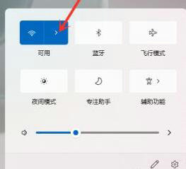 windows11怎么连接手机热点 win11连接手机热点操作步骤一览