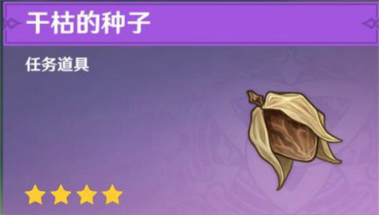 原神新苗点位大全 原神所有新苗位置一览
