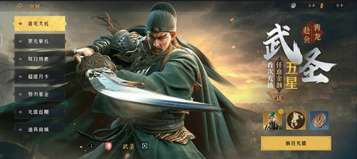 重返帝国武圣怎么加点好 重返帝国武圣加点攻略