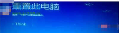 win10初始化电脑时出现问题怎么办 win10初始化电脑时出现问题解决方法