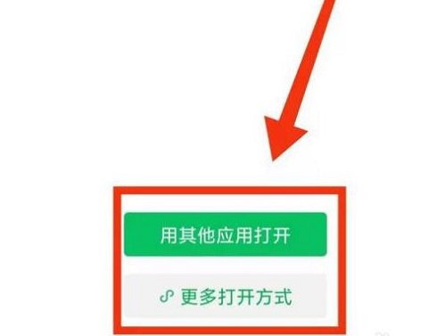 微信电脑版文件怎么在手机上编辑 微信电脑版文件在手机上编辑教程