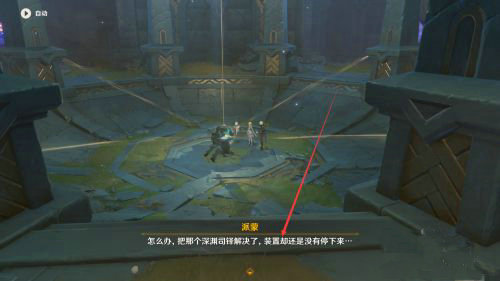 原神黑蛇骑士的荣光任务怎么做 原神黑蛇骑士的荣光任务攻略