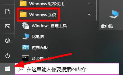 win10共享打印机没有访问权限请联系管理员怎么办