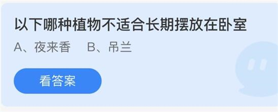 蚂蚁庄园4月1日答案最新 2022年4月1日蚂蚁庄园答案