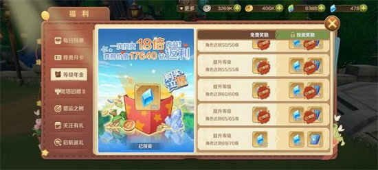 龙之国物语氪金怎么氪最划算 龙之国物语氪金最划算的氪法分享