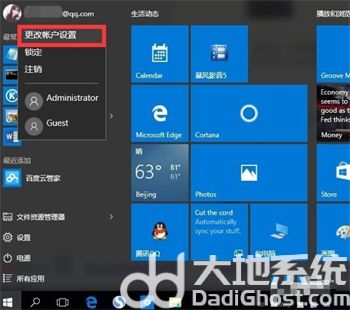 windows10删除账户头像方法是什么 windows10删除账户头像方法介绍