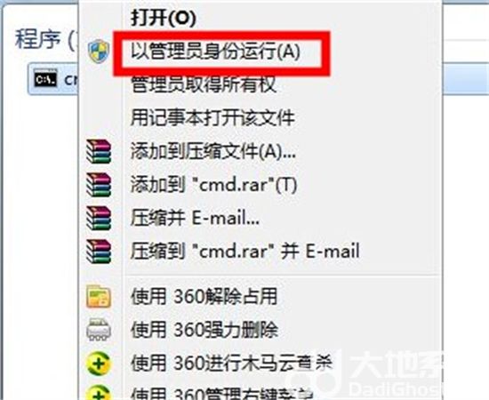 win7测试模式怎么关闭 win7如何关闭测试模式