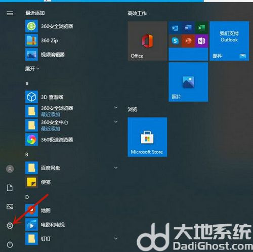 win10桌面背景老是自动换怎么解决 win10桌面背景老是自动换解决方法