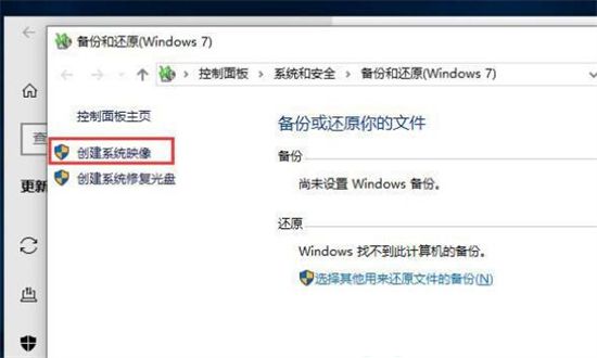 win10自带备份怎么用 win10自带备份怎么用方法介绍