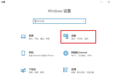 win10禁用触摸板怎么启用 win10禁用触摸板快捷键是什么