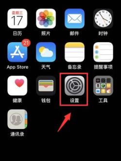 iphone屏幕上的圆圈怎么设置 iphone屏幕上的圆圈设置教程