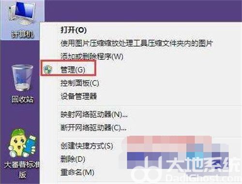 win7诊断策略服务未运行怎么解决 win7诊断策略服务未运行解决方法