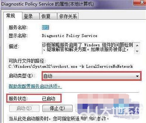 win7诊断策略服务未运行怎么解决 win7诊断策略服务未运行解决方法
