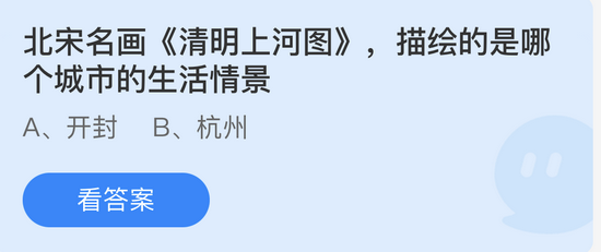 庄园小课堂今日答案最新4.3 庄园小课堂今日答案2022年4月3日