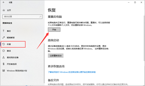 win10不能重置此电脑怎么办 win10不能重置怎么回事