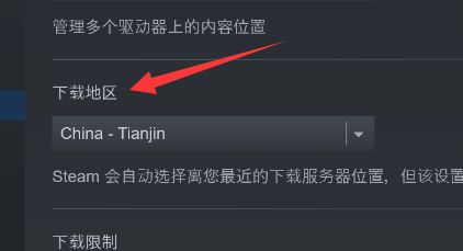 steam无法连接到内容服务器怎么办