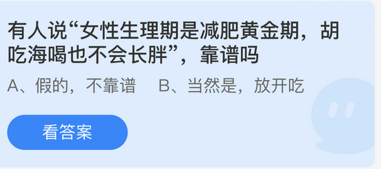 庄园小课堂今日答案最新4.6 庄园小课堂今日答案2022年4月6日