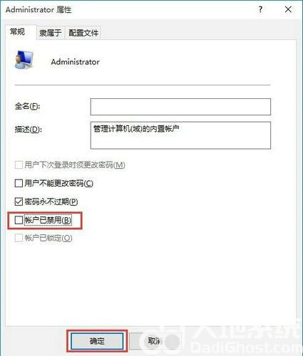 win10怎么获得电脑最高管理员权限 win10最高管理员权限获取方法