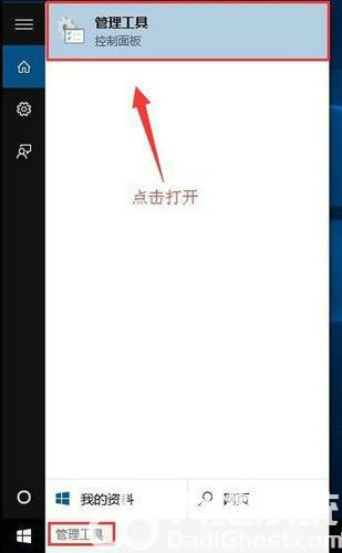 win10怎么获得电脑最高管理员权限 win10最高管理员权限获取方法