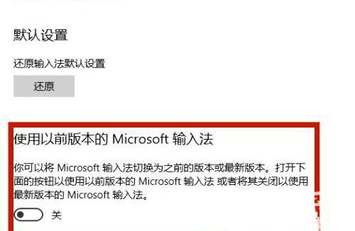 win10输入法不显示选字框怎么办 win10输入法没有选字框解决办法