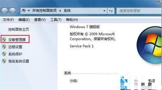 win7不能识别u盘怎么回事 win7不能识别u盘怎么解决方法介绍