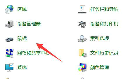 win11鼠标指针怎么换图案 win11鼠标指针样式更换方法一览