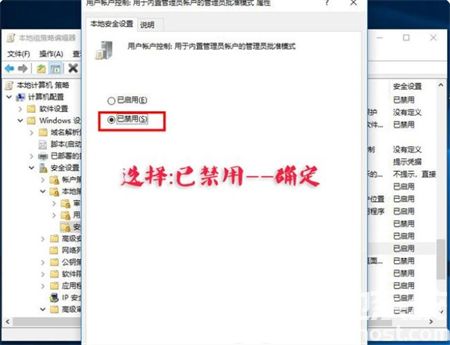 win10去除盾牌图标的方法 win10如何去除盾牌