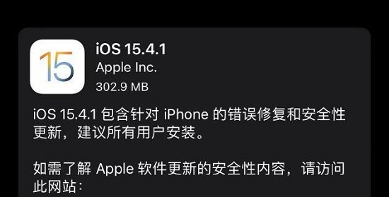 ios15.4.1支持哪些机型 ios15.4.1支持机型介绍