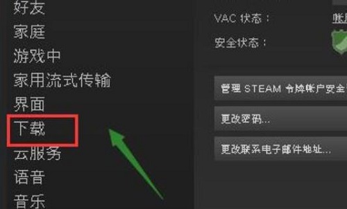 steam游戏安装目录怎么改 steam游戏安装目录更改教程