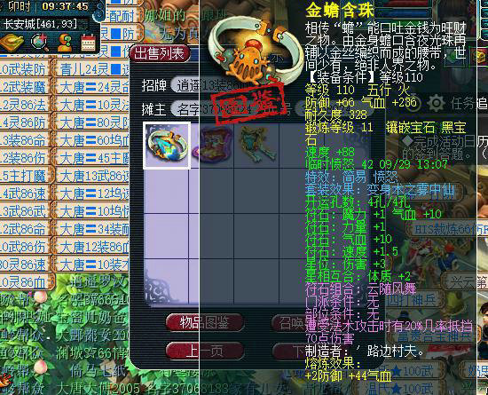 梦幻西游一天能赚多少人民币 梦幻西游一天稳入100方法