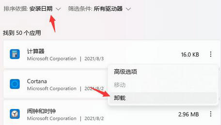 win11一开机就死机怎么办 win11一开机就死机解决方法