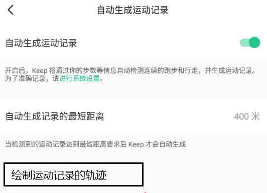 keep怎么记录跑步轨迹地图 keep记录跑步轨迹地图教程