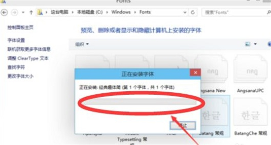 win10怎样安装字体 win10怎样安装字体方法介绍