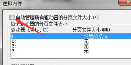 win7虚拟内存怎么设置最好 win7虚拟内存最好的设置方法