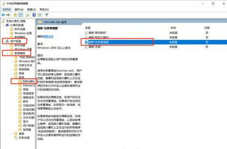 win11任务管理器被管理员禁用了怎么打开