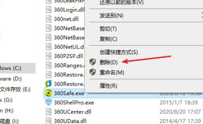 win10如何删除360safe文件夹 win10删除360safe文件夹教程