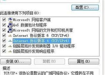 win7设置ip地址的步骤是什么 win7系统设置ip地址方法