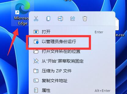 win11管理员身份运行在哪里 win11管理员身份运行位置介绍