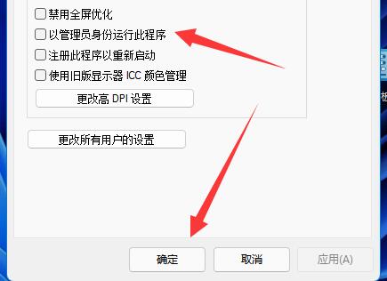 win11管理员身份运行在哪里 win11管理员身份运行位置介绍