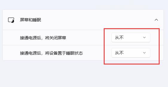 win11自动休眠怎么取消 win11自动休眠取消教程