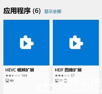 win10如何打开heic文件 win10打开heic文件教程