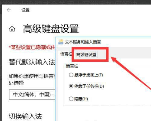 win10键盘shift锁定怎么解除 win10键盘shift被锁解决方法介绍