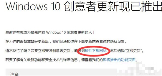 Windows10创意者如何更新 Windows10创意者更新方法