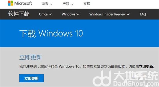 Windows10创意者如何更新 Windows10创意者更新方法