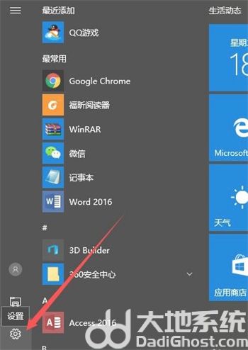 Windows10创意者如何更新 Windows10创意者更新方法