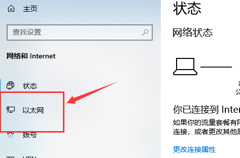 win10以太网未识别网络怎么办 win10以太网未识别网络解决方法