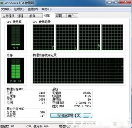 win7物理内存突然爆满怎么办 win7物理内存突然爆满解决方法