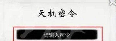 一念逍遥最新密令汇总2022 一念逍遥最新密令大全