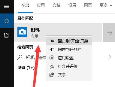 win10笔记本摄像头怎么开启 win10笔记本摄像头开启教程